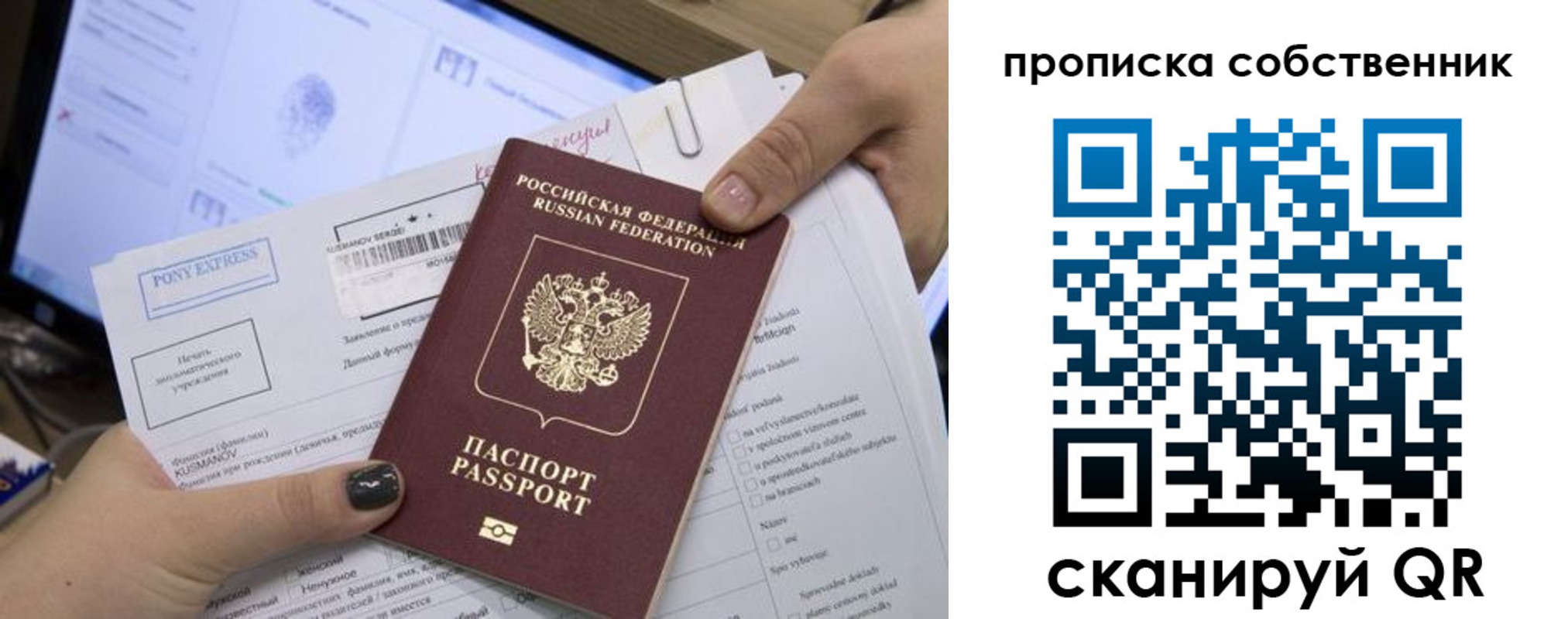 миграционный учет в Рыбинске