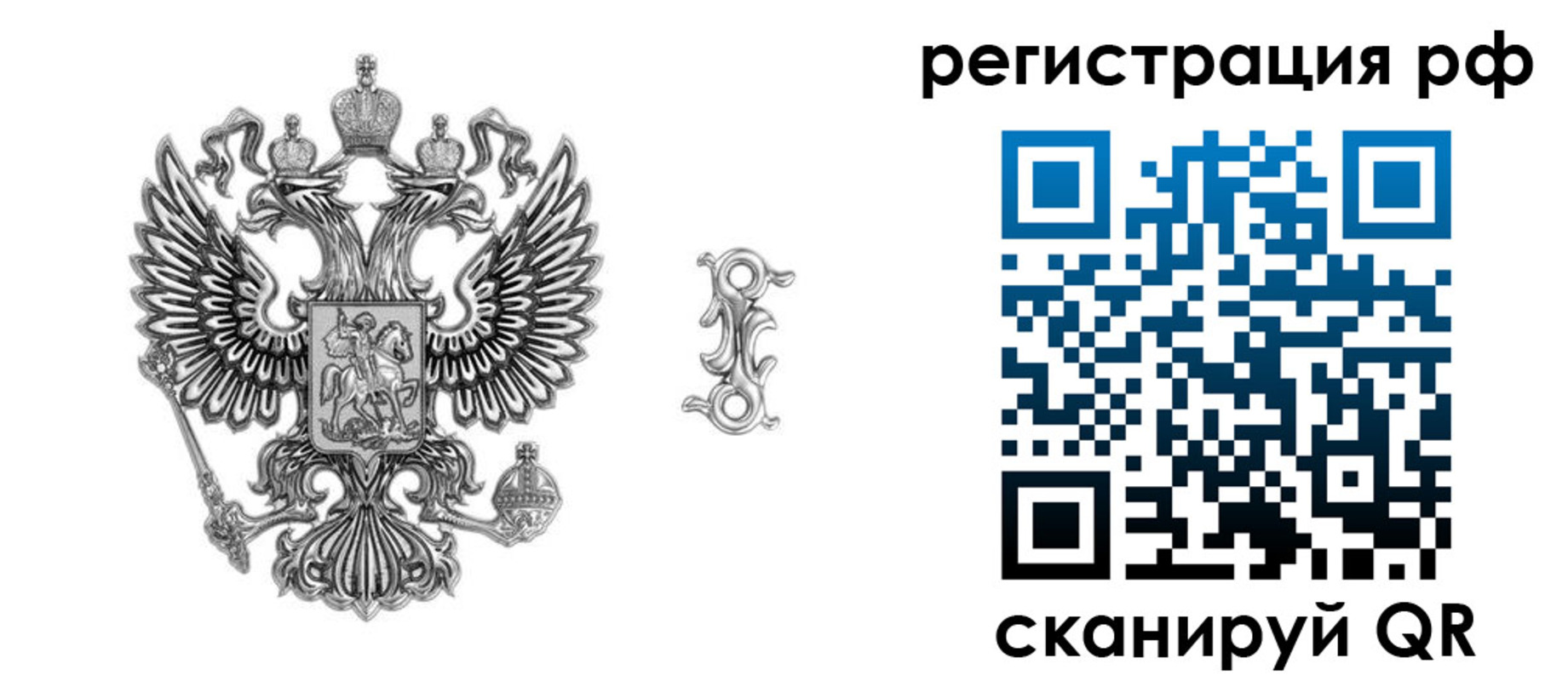 прописка паспорт в Рыбинске