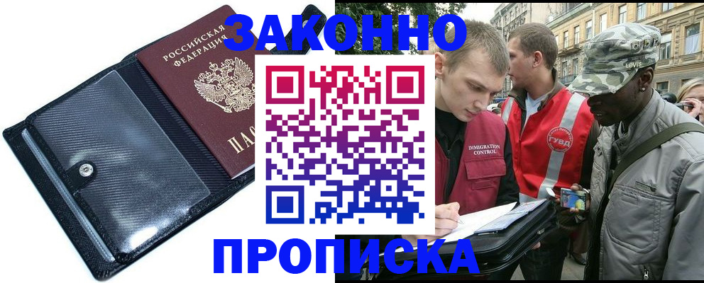 прописка ребенка в Рыбинске