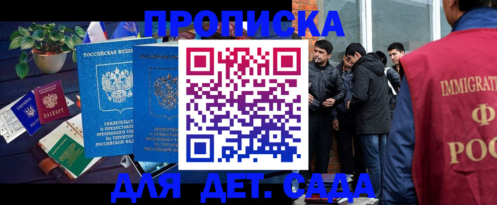 прописка для военкомата в Рыбинске