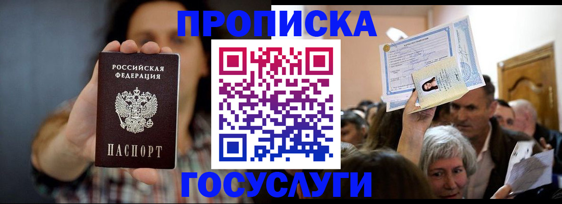 прописка поиск в Рыбинске