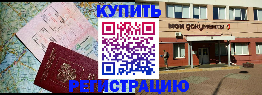 прописка для военкомата в Рыбинске