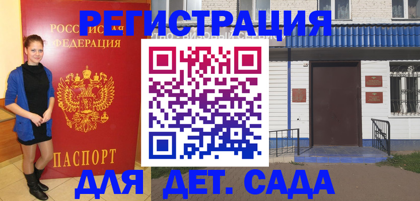 прописка законно в Рыбинске