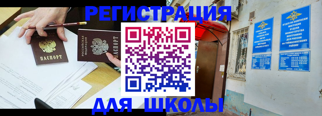 прописка 2025 в Рыбинске