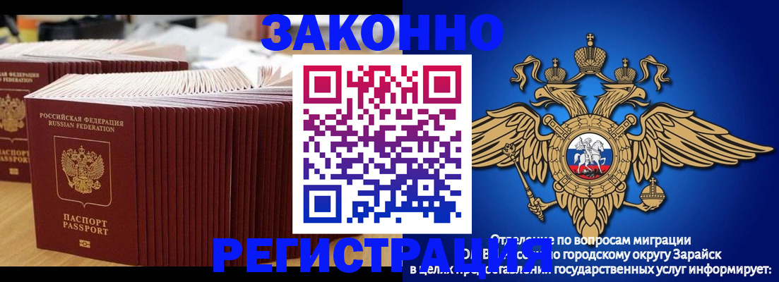 прописка для школы в Рыбинске